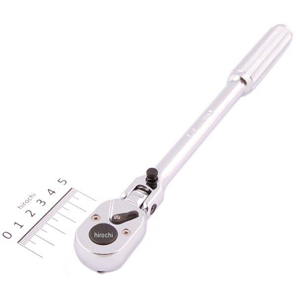 3/8インチsq ラチェットハンドル 首振り/ロック式(ローレット) 全長 265mm