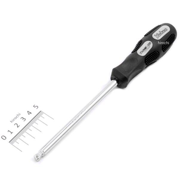 1/4インチsq オフセットスピンタイプハンドル 全長220mm