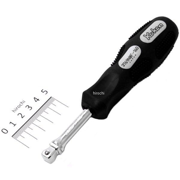 3/8インチsq オフセットスピンタイプハンドル 160mm