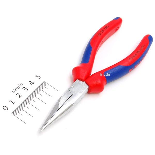 ロングノーズプライヤー