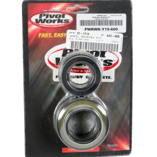 PW  ホイールベアリング リア 98年 ヤマハ YFM600
