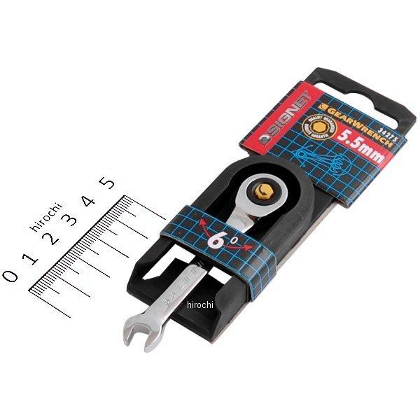 5.5mm スタビーギアレンチ