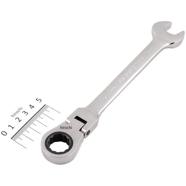 17mm スイベルギアレンチ