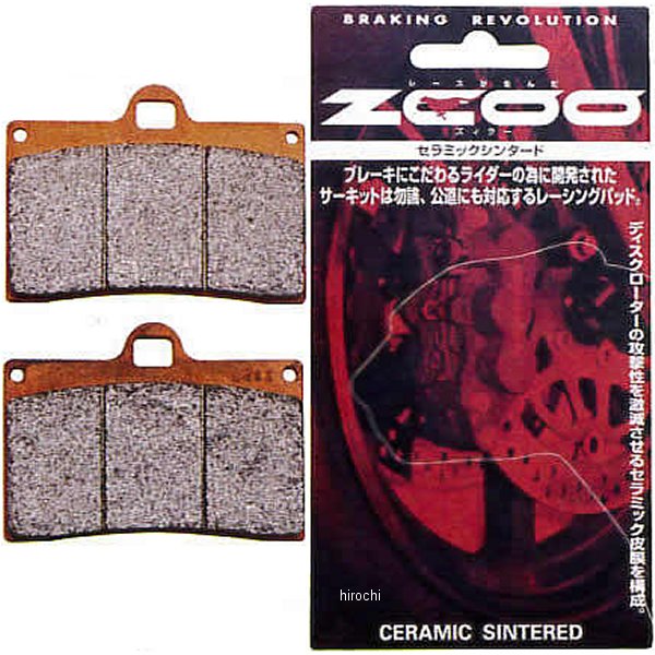 ブレーキパッド フロント 91年以降 ドゥカティ、ホンダ、ヤマハ セラミックシンタード