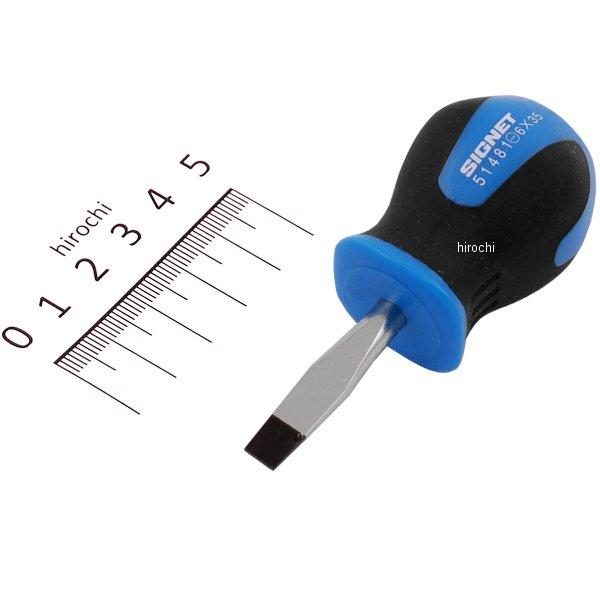 (-)6.0X35 スタビー ソフトグリップドライバー