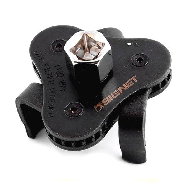 2WAYオイルフィルターレンチ