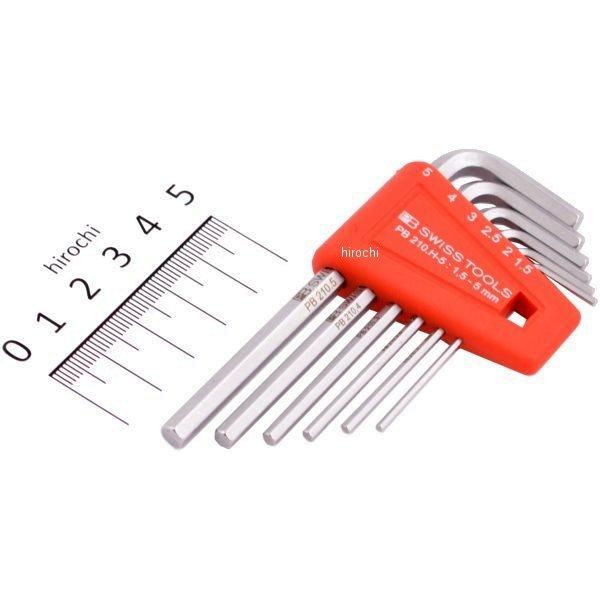 スイスツールズ  Swiss Tools ホルダー付6角棒レンチセット (ミリ)