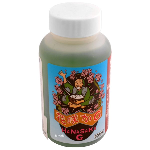 花咲かG ラストリムーバー (さびとり)