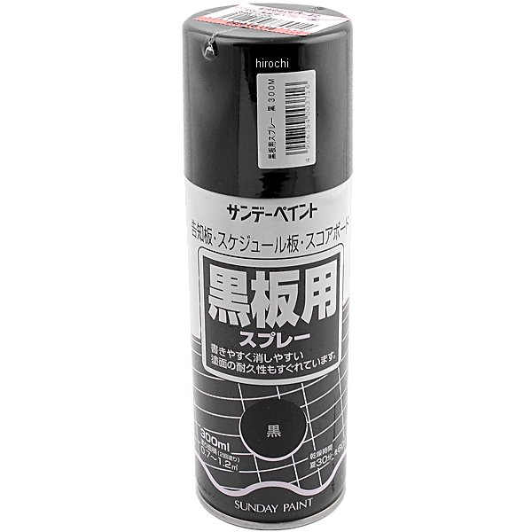 300ml 黒板用スプレー 黒