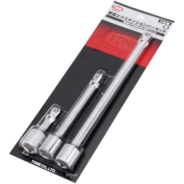 首振エクステンションバーセット 差込角 12.7mm (1/2インチ)