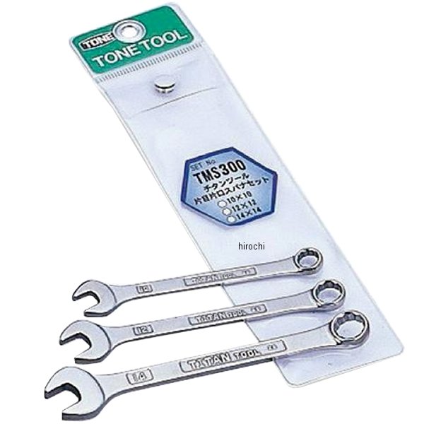 チタンツールコンビネーションスパナセット 錆びない 非磁性 高強度 チタン