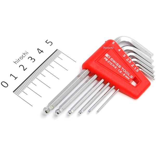 スイスツールズ  Swiss Tools ボール付6角棒レンチセット (ミリ)