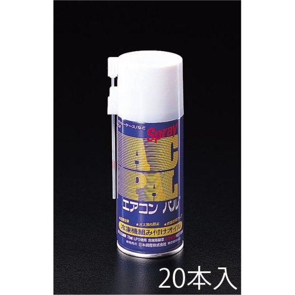 180ml スプレースニソオイル(20本)
