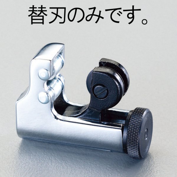 替刃(EA202MA,MR用 5枚)