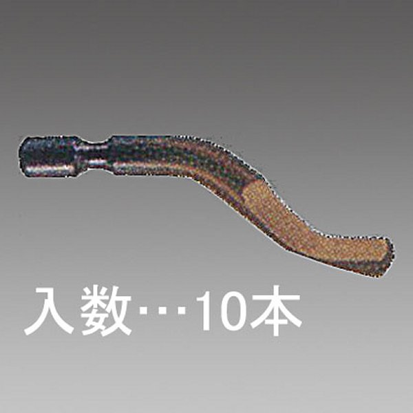 スクレーパー替刃(10本)