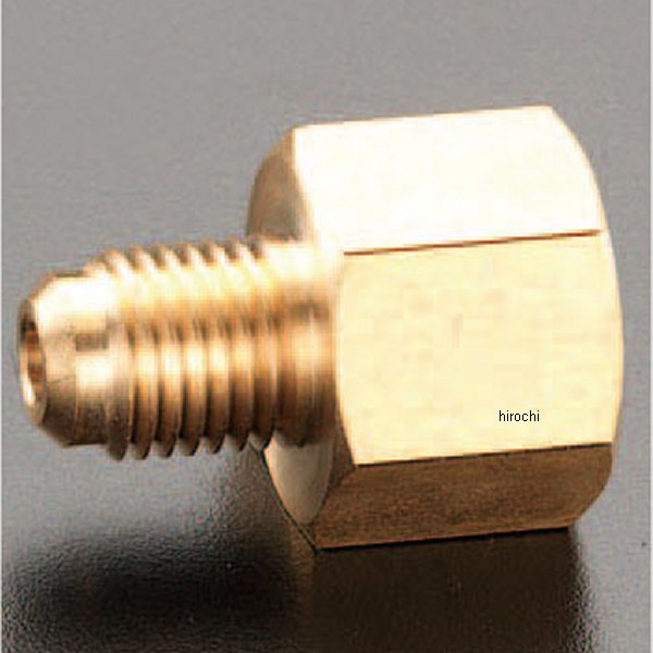 F5/16"x F1/4" フレアーアダプター (メス/オス)