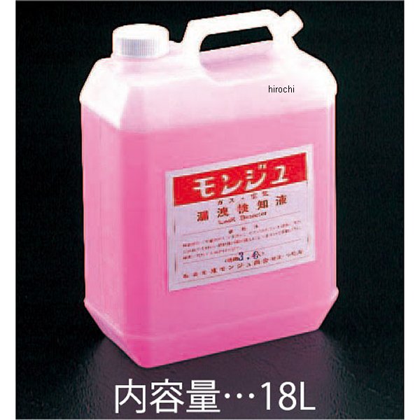 18.0L モンジュ液