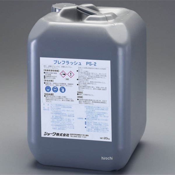 20kg シリカスケール除去剤