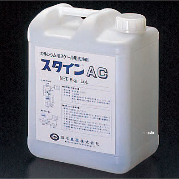 5kg スケール洗浄剤(スタインAC)