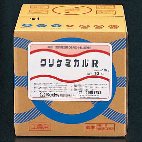 10kg 冷温水配管鉄錆洗浄剤(クリケミカルR)