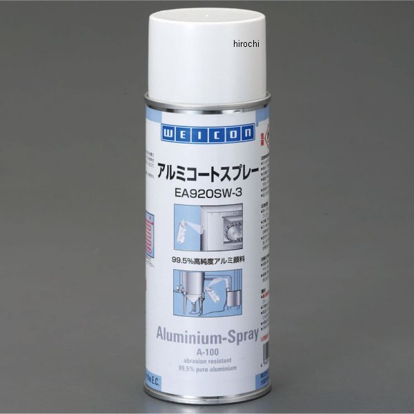 400ml アルミコートスプレー