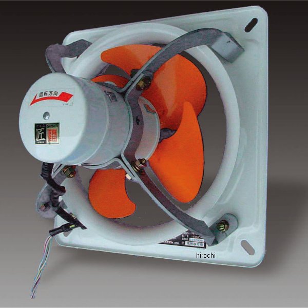 AC100V/φ25cm 工業用換気扇 1速