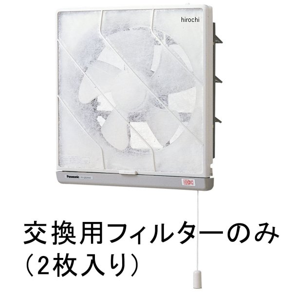 EA897EM-125用 替フィルター 2枚