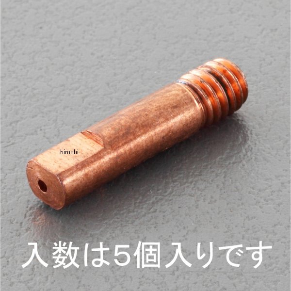 φ0.9mm 溶接機用チップ(5個)