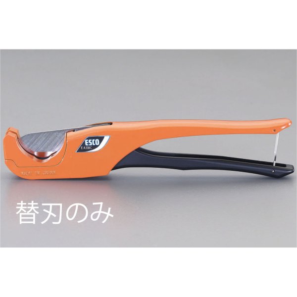 替刃(EA338C用/1枚)