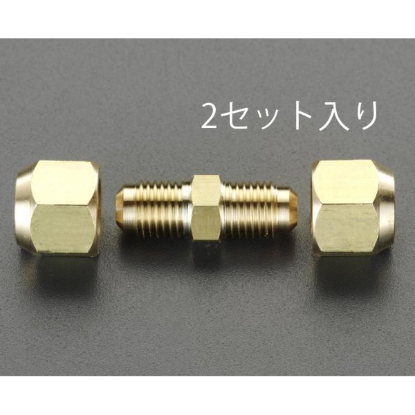 3/8"x1/2" フレアーユニオン(2個)