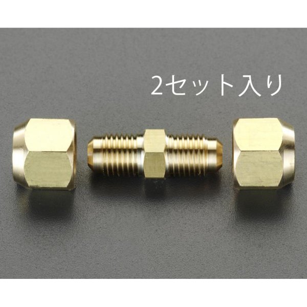 1/2"x5/8" フレアーユニオン(2個)