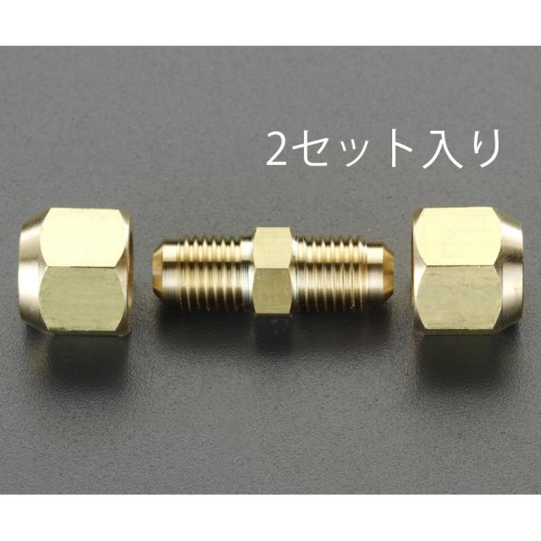 5/8"x3/4" フレアーユニオン(2個)