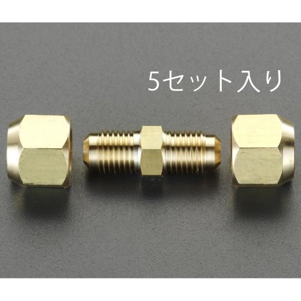 1/2" 新冷媒用 フレアーユニオン(5個)