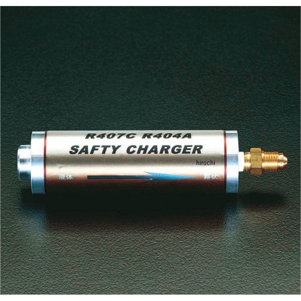 R404A R407C セーフティーチャージャー