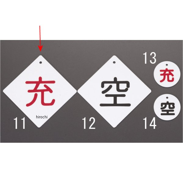 100x100mm 充 ボンベ札