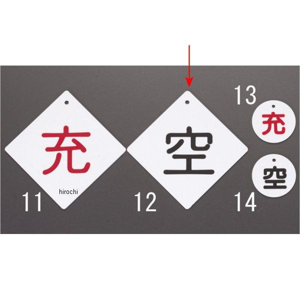100x100mm 空 ボンベ札