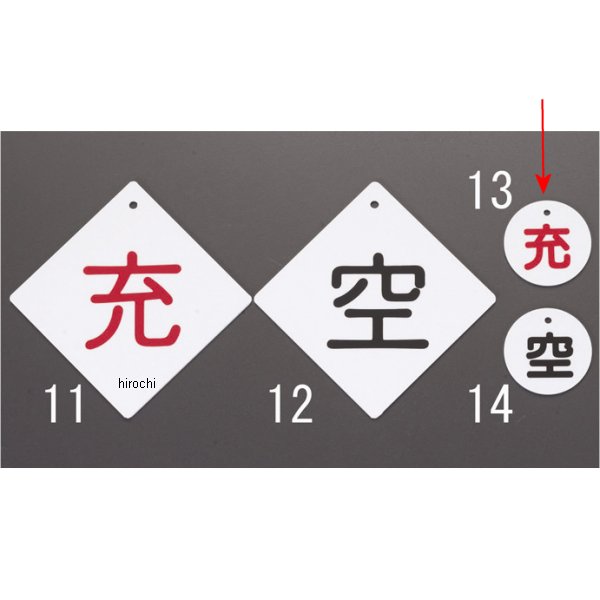 φ50mm 充 ボンベ札