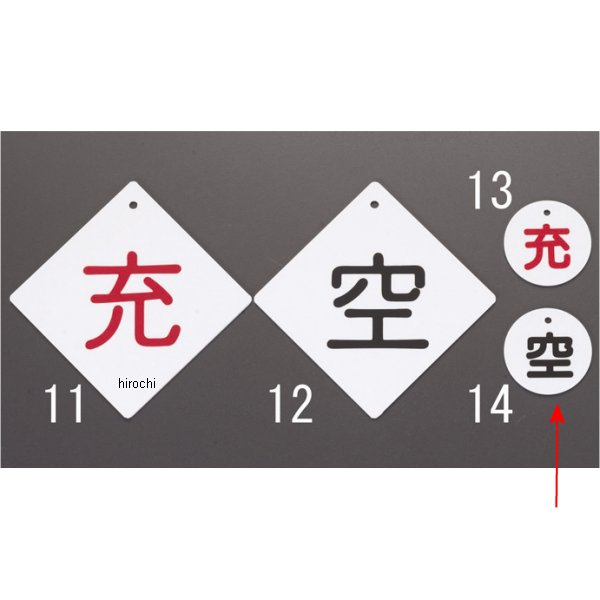 φ50mm 空 ボンベ札