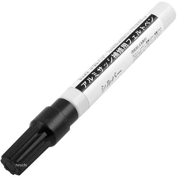 13ml 補修ペン・アルミサッシ用 シルバー