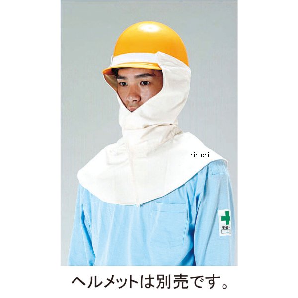 フリー ヘルメット用溶接頭巾