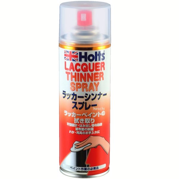 ラッカーシンナースプレー 220ml