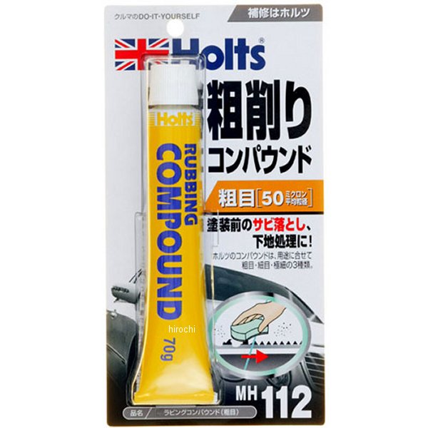 ラビングコンパウンド 粗目