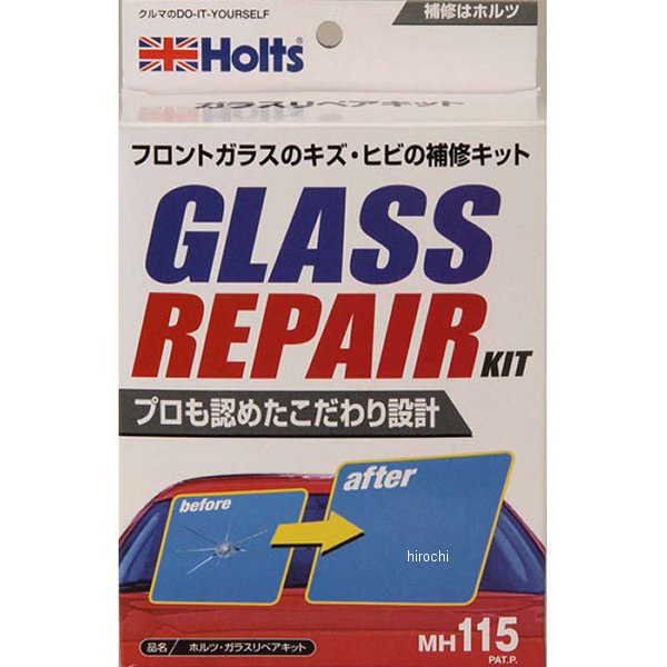 ガラスリペアキット