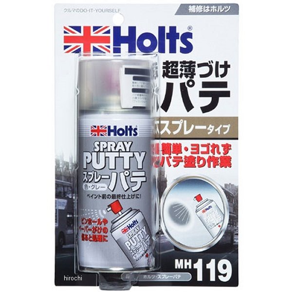 スプレーパテ