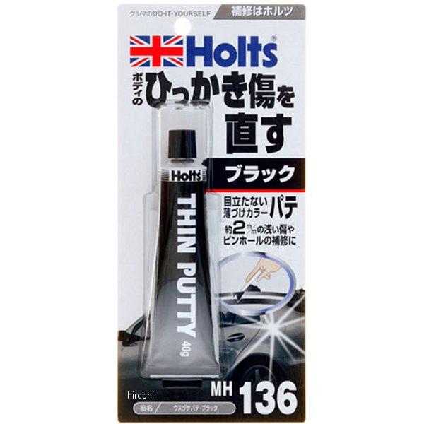 うす付けパテ ブラック 42g