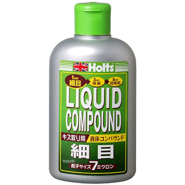 リキッドコンパウンド 細目