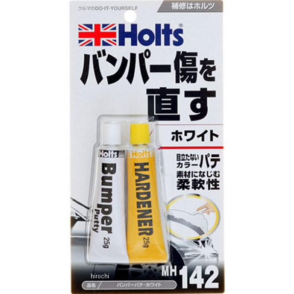 バンパーパテ ホワイト