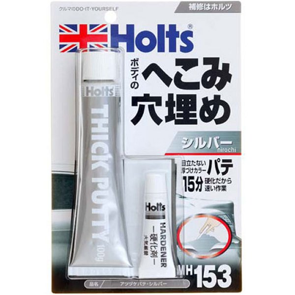 厚付けパテ シルバー 100g