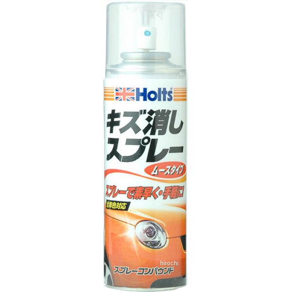 キズ消しスプレー 150g