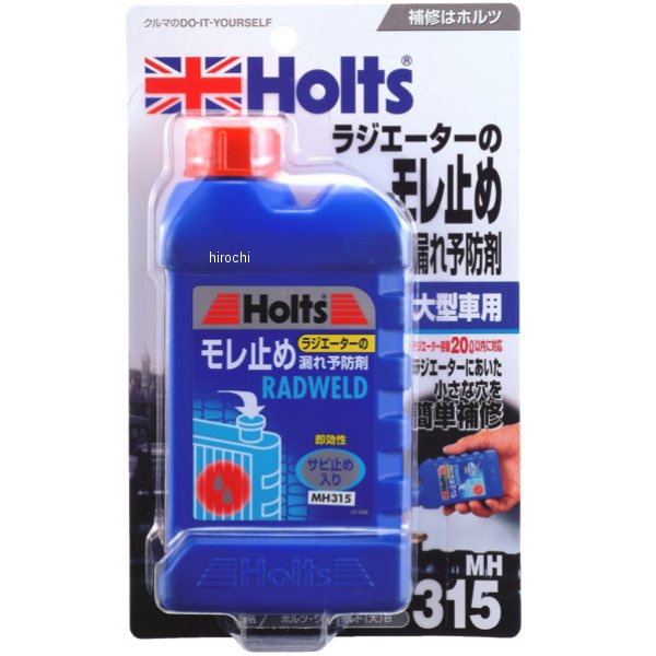 ラジエーター漏れ止め ラドウェルドブリスター 大 250ml